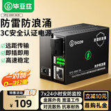 毕亚兹 光纤收发器 千兆单模单纤防雷防浪涌 光电转换器 电信级SC接口网络监控自适应3KM 一对装