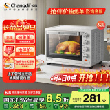 长帝（changdi）【国家补贴】家用多功能电烤箱 32升大容量 上下管独立控温 广域调温 机械式旋钮操控 白色