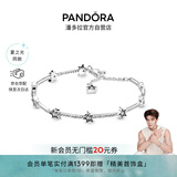 潘多拉（PANDORA）[夏之光推荐]天之星际手链925银流星简约百搭小众生日礼物送女友