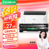 才进佳能mf3010硒鼓LBP3018 lbp6018l打印机墨盒lbp6018w复印一体机crg925 crg912碳粉盒6018 3108 3100 6000