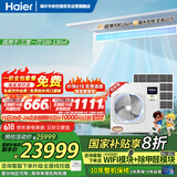 海尔（Haier）中央空调大6匹一拖四风管机多联机一级能效【三室一厅】智尊+RFC160MXSAVA(G)全直流变频包安装