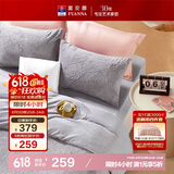 富安娜法兰绒四件套冬季防静电床品加厚保暖床单被套双人加大230*229cm