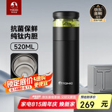 特美刻（TOMIC）保温杯男士茶水分离杯纯钛内胆茶杯水水杯子焖茶杯七夕节礼物男士