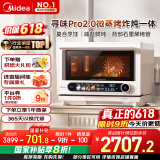 美的（Midea）寻味pro2.0微蒸烤炸炖一体机家用台式平板微波炉烤箱蒸箱空气炸蒸烤箱一体机陶瓷内胆G3E Pro