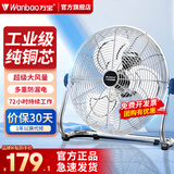 万宝电风扇台式趴地扇工业风扇强力趴地风扇大风量商用台地扇工业除甲醛大功率电扇工厂室内落地扇通风 【铜线电机】EF-50G 月光银（20寸）八档调速