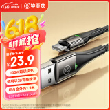 毕亚兹适用于Type-C数据线6A充电线100W/66W/40W超级快充USB-C华为Pura70Pro荣耀OPPO小米安卓手机1.5米