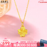 悠莱 黄金吊坠金项链套链女999足金黄金项链首饰送生日礼物送女友礼物 足金四叶草吊坠+S925项链