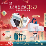 花西子【古子成推荐】同心锁口红礼盒C1320素颜送女朋友生日礼物女618