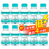 海氏海诺75%酒精消毒液乙醇消毒液102ml*10瓶 痘痘耳钉耳洞皮肤消毒清洁