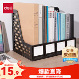 得力(deli)4联桌面文件框栏书立架档案收纳盒办公用品资料置物架书本收纳神器黑色