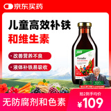 FLORADIX莎露斯铁元德国进口儿童铁元口服液250ml补铁补气血口服液铁剂