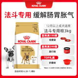 皇家狗粮 斗牛犬成犬狗粮 犬粮 宠物中型犬 FBA26 全价犬粮 ≥12月3KG