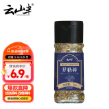云山半 罗勒碎10g瓶装西餐意面披萨牛排烤肉调味料腌料九层塔西式香料