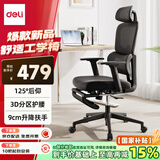得力（deli）Surfer系列 人体工学电脑椅办公椅 3D腰靠+升降扶手+舒棉脚托 黑