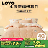LOVO罗莱生活 全棉四件套水洗棉床单被套双人床上用品200*230cm