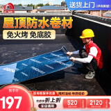 雨虹防水SBS防水卷材自粘屋顶补漏材料房顶漏水胶带耐高温防晒防冻沥青 10㎡1.5mm【超国标-自粘】1m*10m