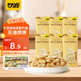 甘源休闲食品每日竹盐蚕豆小吃看剧办公室零食无油烘烤罐装 【尝鲜】150g共6小包