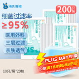 海氏海诺医用外科口罩一次性使用非无菌防飞沫三层防尘口罩医用 10只*20包