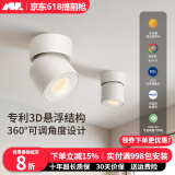 爱斯兰射灯明装筒灯客厅卧室过道走廊防眩LED洗墙灯照画可调角度灯具 【明装款】白色7W(美国科锐） 暖光