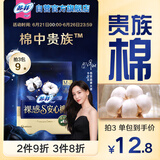 苏菲【于文文同款】裸感S贵族棉纯棉超薄安心裤M码3条 安睡裤卫生巾