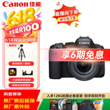 佳能（Canon）佳能r6二代 全画幅微单数码相机 佳能r62 24-105变焦镜头 高清直播摄影 旅行拍照 拍摄必备套装