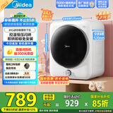 美的（Midea） 4公斤烘干机 MH40V10E 滚筒式干衣机小型烘衣机 衣物即烘即穿免安装 紫外线除菌 以旧换新