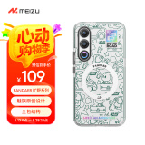 魅族（MEIZU）PANDAER 旷野 妙磁抗菌抗摔手机壳 电子绿洲 适用魅族 21 IML印刷 Click按键模组 全包结构