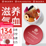 老谷头红参桂圆玫瑰花茶红枣枸杞桑葚黑枸杞百合茯苓女人养生茶泡水
