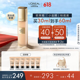 欧莱雅小金牌粉底液W20自然健康保湿提亮滋润持妆遮瑕生日礼物送女友