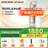 易开得净水器 家用台式净饮机 SAT-9001 Pro大通量无废水超滤机自来水过滤器净水器升级版C1 PRO C1 Pro