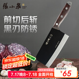 张小泉黑将不锈钢厨房家用刀具 切菜刀 斩切刀 【京东定制】