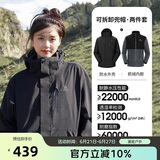 骆驼（CAMEL）CamelTex户外御寒冲锋衣男女同款防油污外套三合一登山服  L