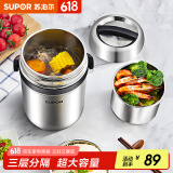 苏泊尔（SUPOR）保温饭盒304不锈钢大容量三层学生便当保温 黑色3层1.5L