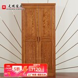 光明家具 红橡木衣柜简约中式实木衣柜卧室衣橱 21104 两门衣柜