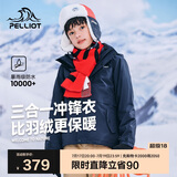 伯希和（Pelliot）[经典2.0]户外儿童冲锋衣三合一春夏防水夹克外套13440137蓝165