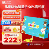 法澜秀儿童dha 6个月以上宝宝学生可用DHA胶囊营养品 新西兰进口 1盒