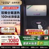 史密斯（A.O.SMITH）国家补贴20%佳尼特电热水器60升80升双棒分类速热便携遥控节能省电家用洗澡一级能效纤长TT 60L 3000W 双棒分离速热