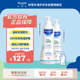 儿童洗发水沐浴露二合一+贝贝润肤乳【二合一500ml+身体乳300ml】