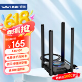 睿因（Wavlink）Vitesse Ultra AX5400无线网卡免驱WiFi6电竞千兆5G网络台式机WiFi接收器电脑外置USB网卡
