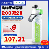 O2COOL美国成人大容量590毫升喷雾运动水杯夏季户外保冷健身便携水杯 绿色(IF9)590ml