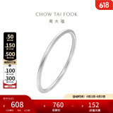 周大福 简约925银手镯实心素圈送礼生日礼物 AB39451 粗版 54mm