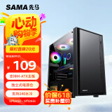 先马（SAMA）平头哥M2 电脑机箱台式机matx小机箱 玻璃侧透/支持240水冷/背线/USB3.0/独立电源仓/防尘易清洗