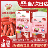 迪巧儿童补樱桃VC果蔬铁凝胶囊宝宝贫血缺血缺铁婴幼儿铁红元素 1盒装【30粒/盒】【新日期，24小时内发出】