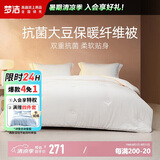 梦洁家纺 豆暖暖 30%大豆纤维被抑菌面料 四季被子约3斤 220*240cm
