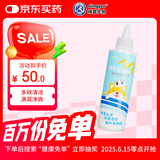 瑞普生物伊尔爽 猫咪洗耳液狗狗耳垢滴耳液耳朵清洁抑菌128ml