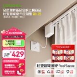 杜亚Real5蓝牙2.0版智能电动窗帘家居自动窗帘电机语音控制不含布 2米直轨定制蓝牙版包安装