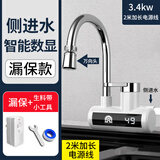 容声电热水龙头加热速热即热式厨房宝快速过自来水热家用电热水器 侧进水【2米延长线+漏保款】