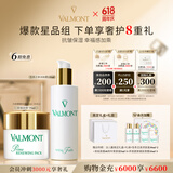 法儿曼（VALMONT）幸福面膜75ml+生命之泉150ml护肤套装礼盒进口化妆品生日礼物618
