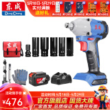 东成 无刷电动扳手木工锂电冲击扳手20V架子工充电电扳手 298(H型) 20V6.0AH无刷单电套餐