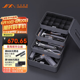 吉米家居家用工具箱套装电动螺丝刀电钻五金工具电工维修安装套装 X4-ABCD